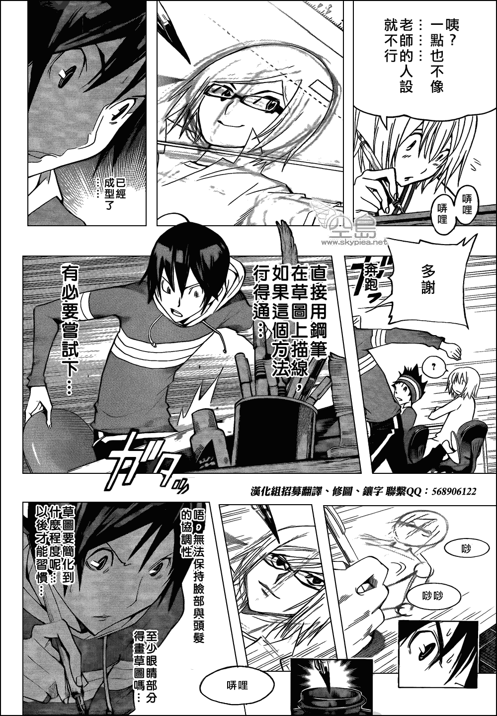 第105话13