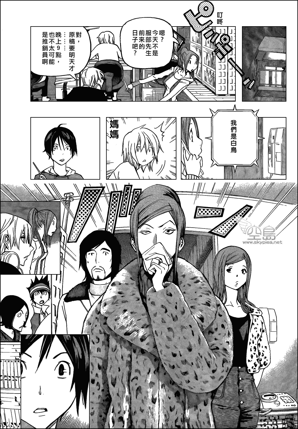 第105话14