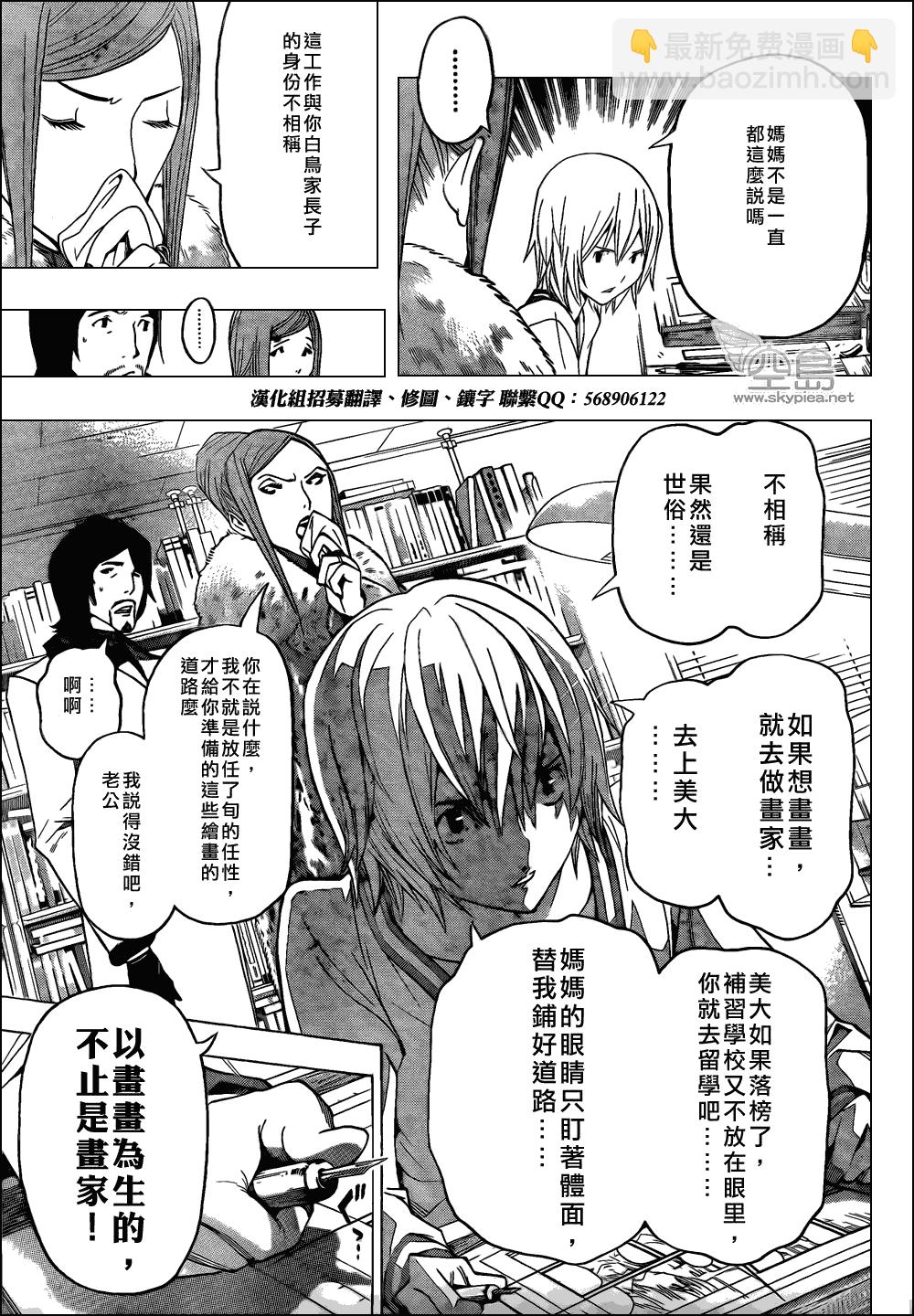 第105话16
