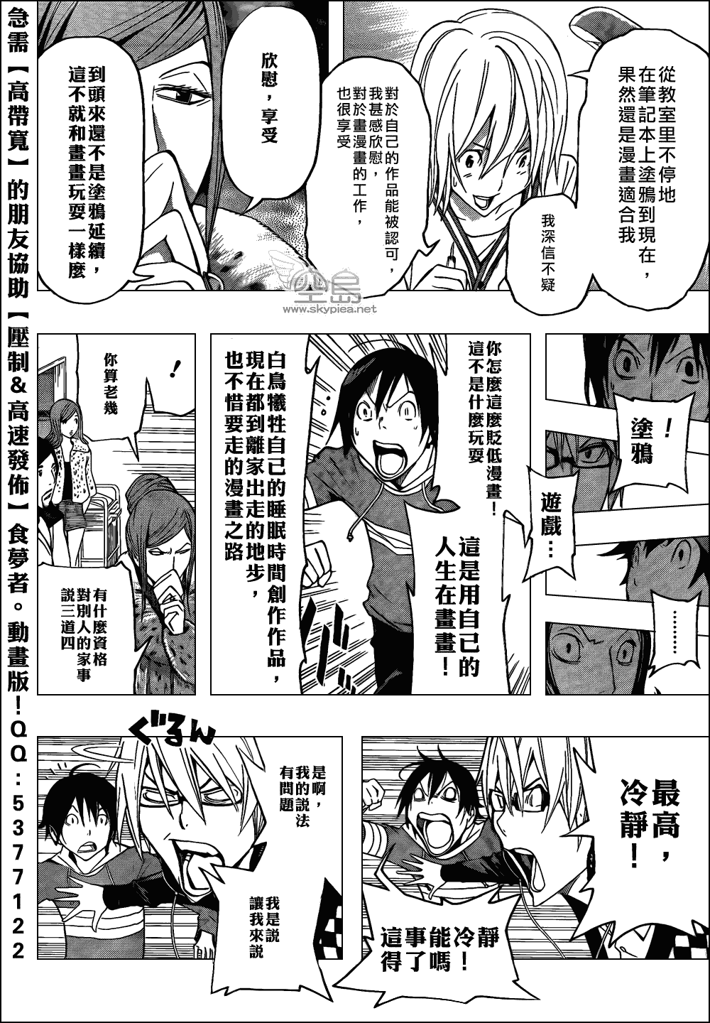 第105话17