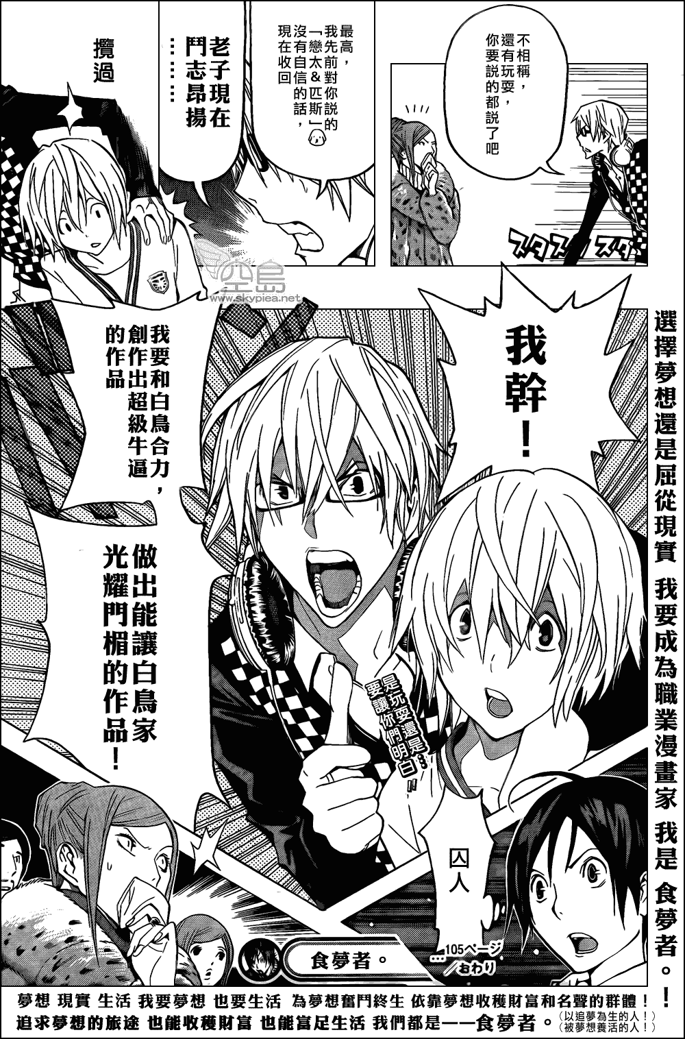 第105话18