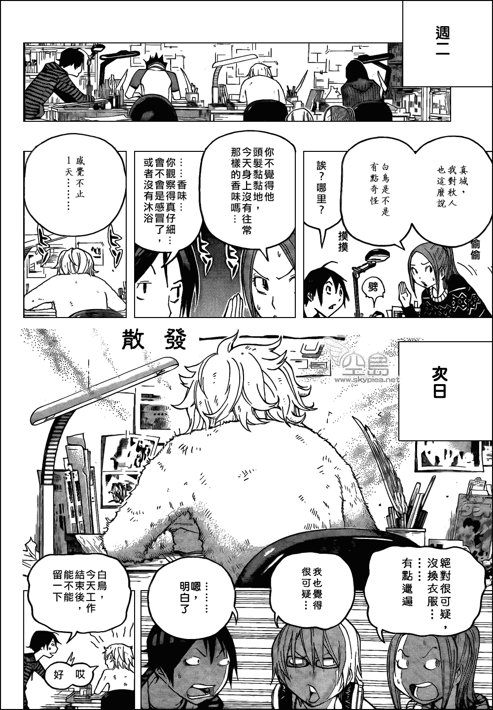 第105话5