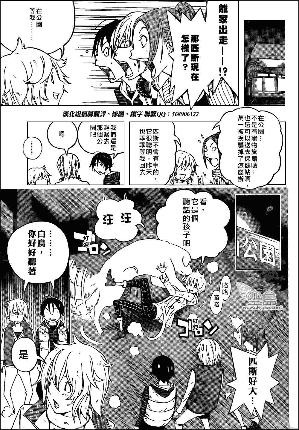 第105话6