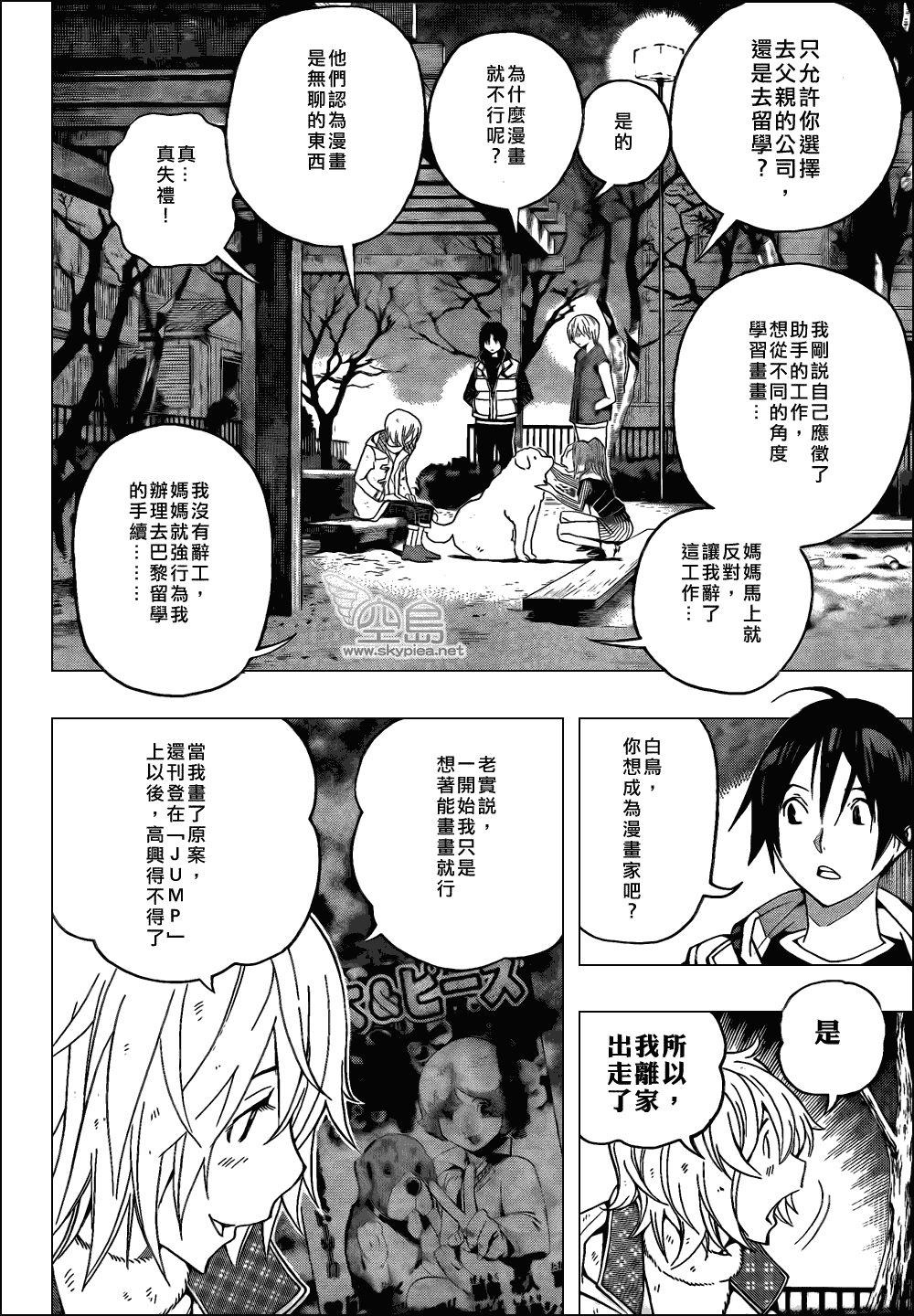 第105话7