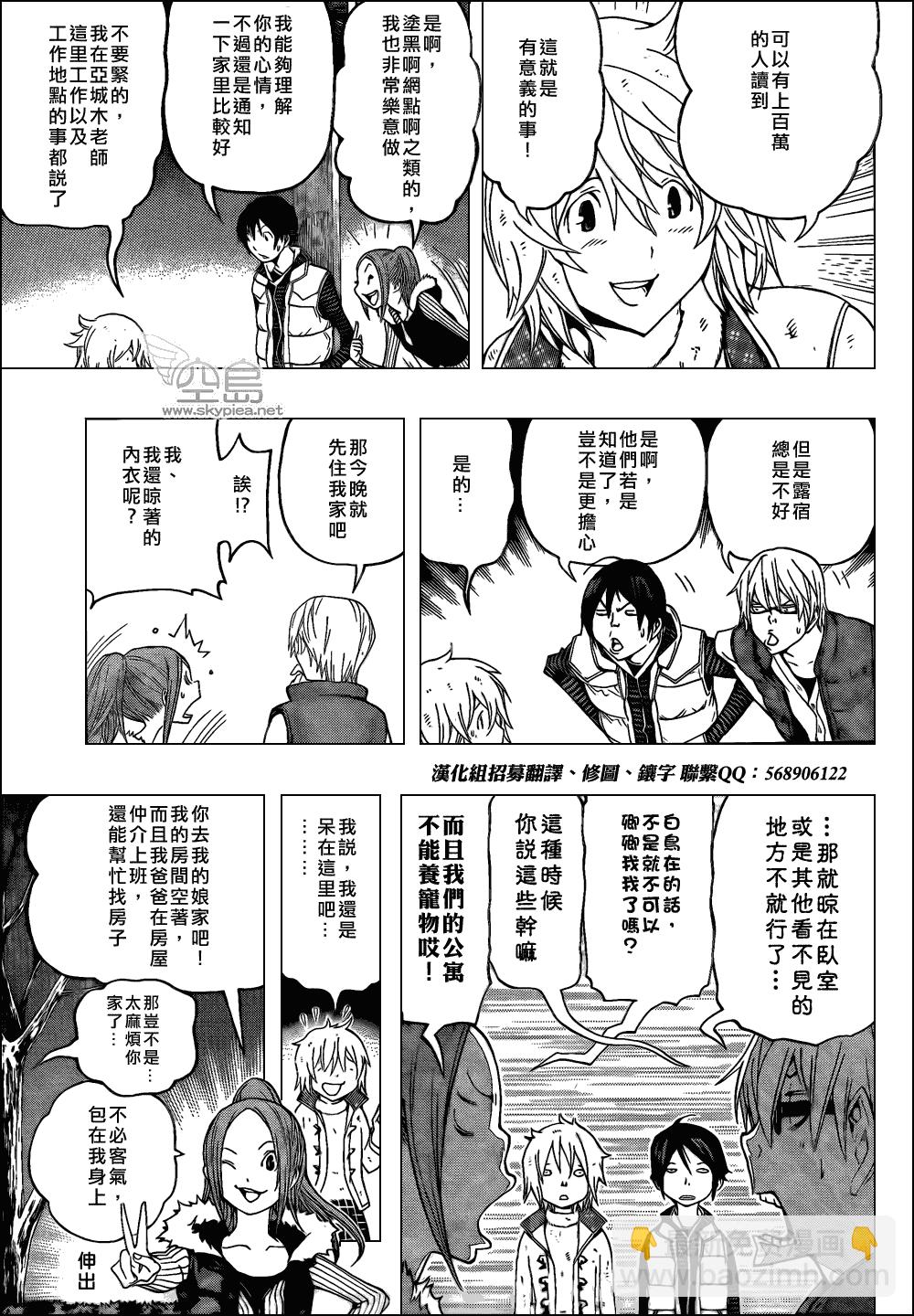 第105话8