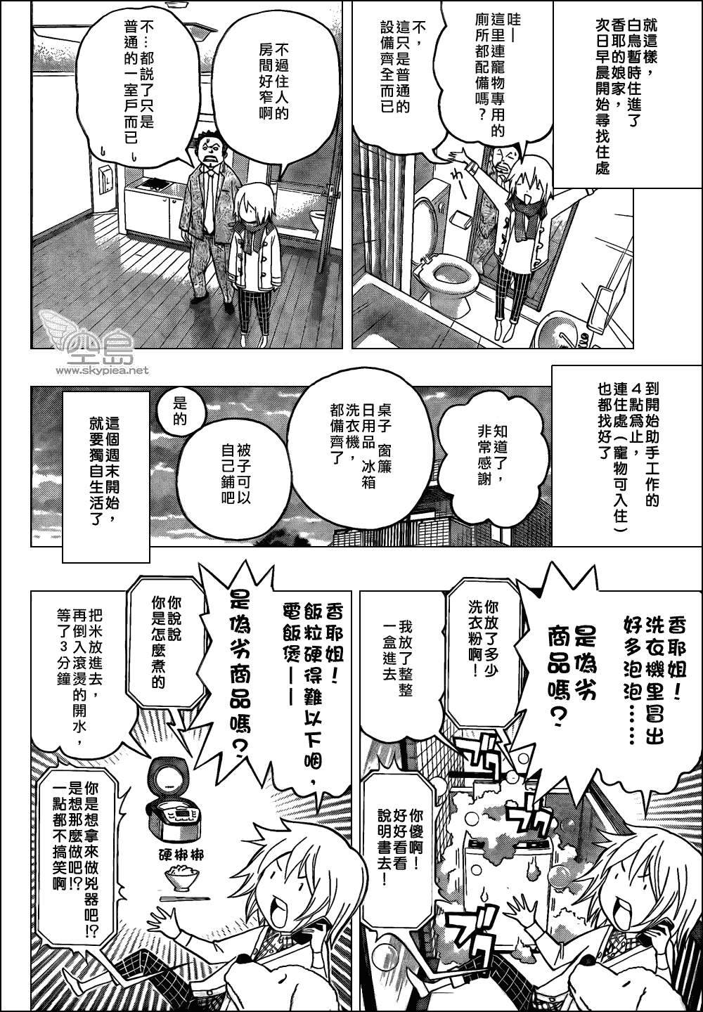 第105话9