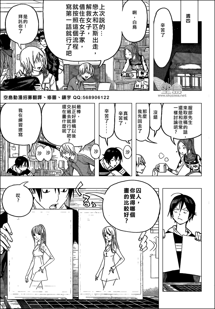 第106话10