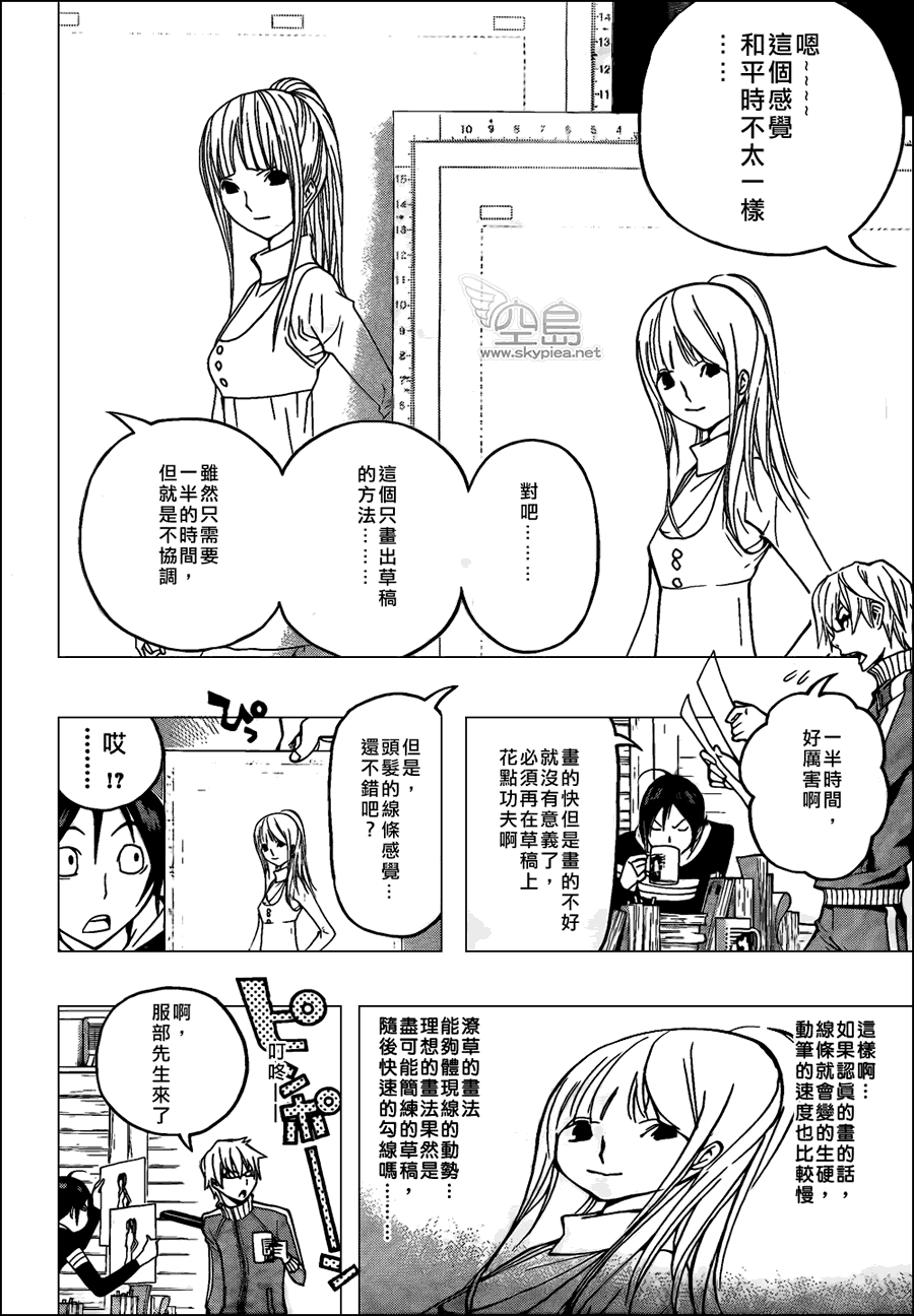 第106话11
