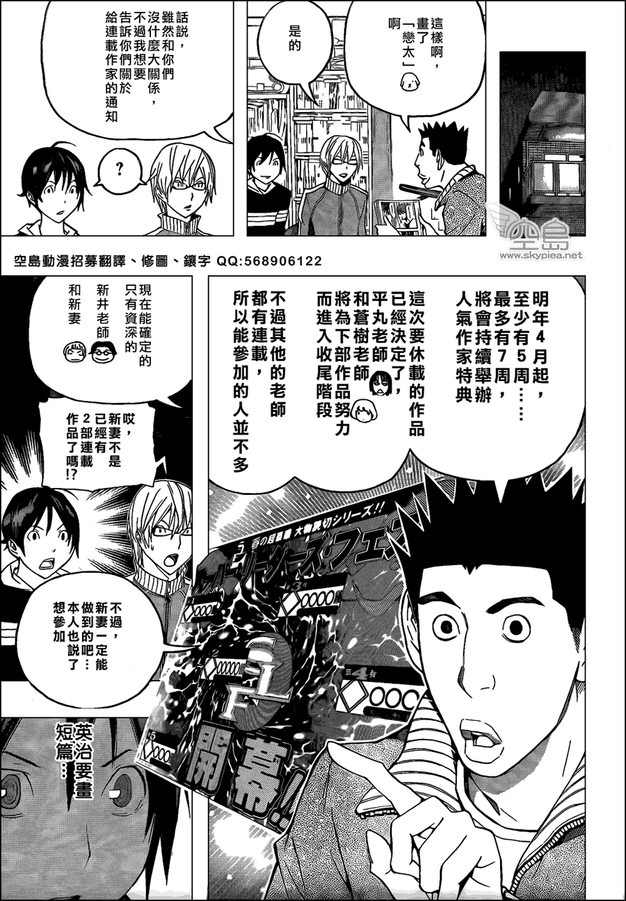 第106话12