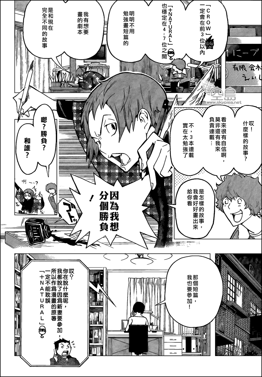 第106话13