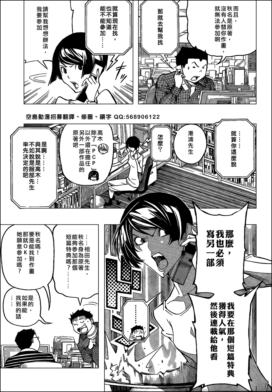 第106话14