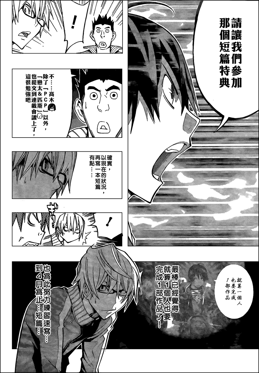 第106话15