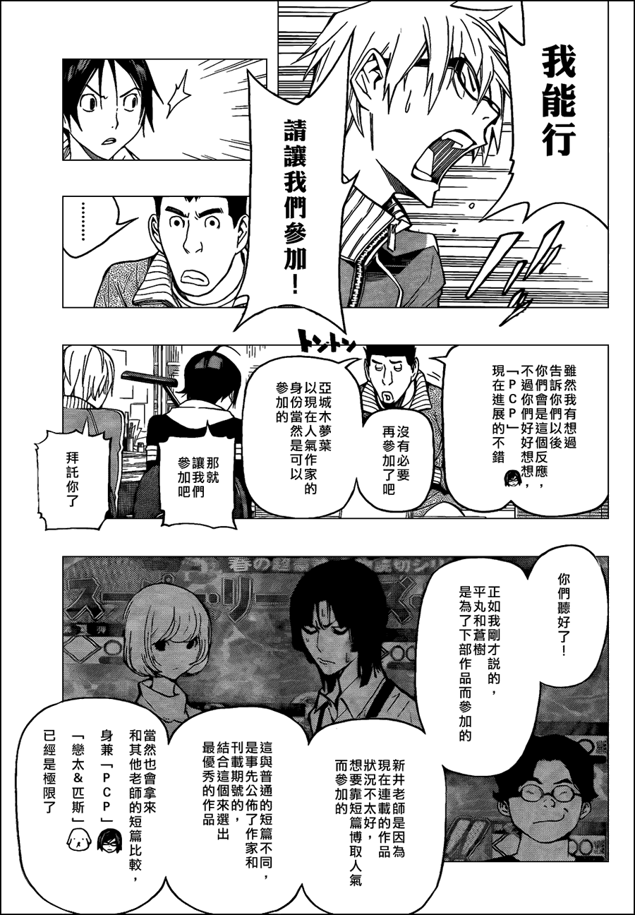 第106话16
