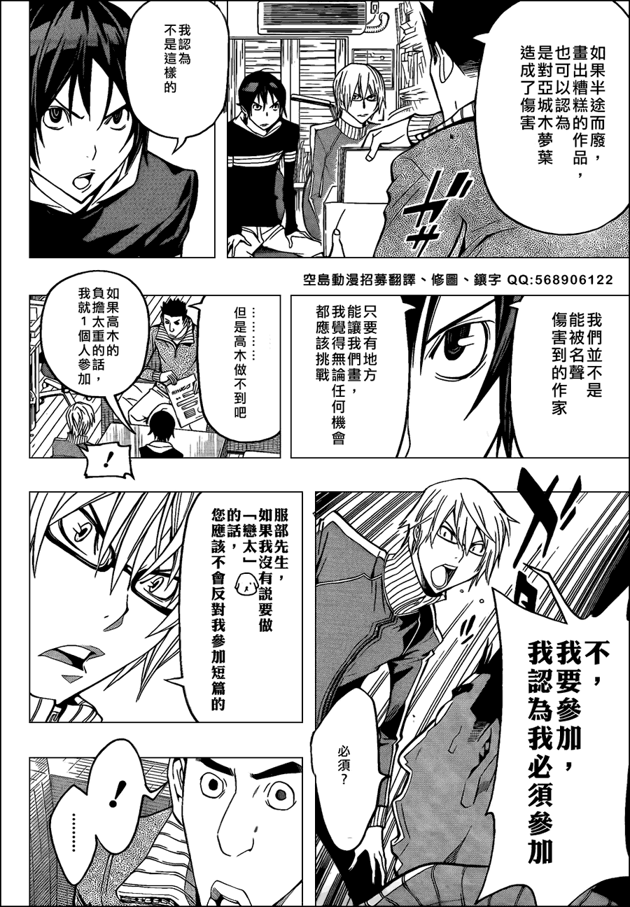 第106话17