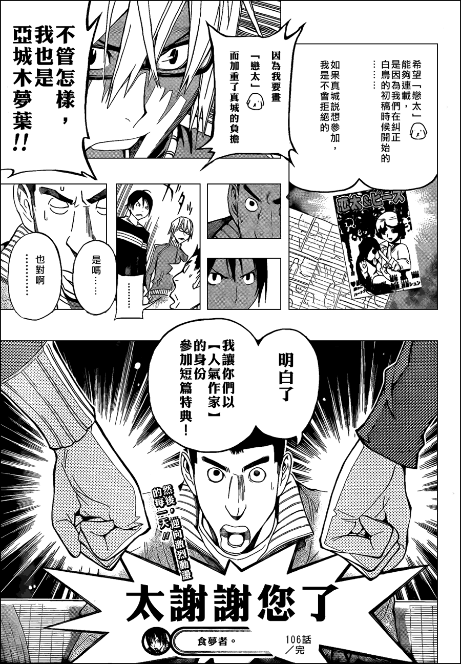 第106话18
