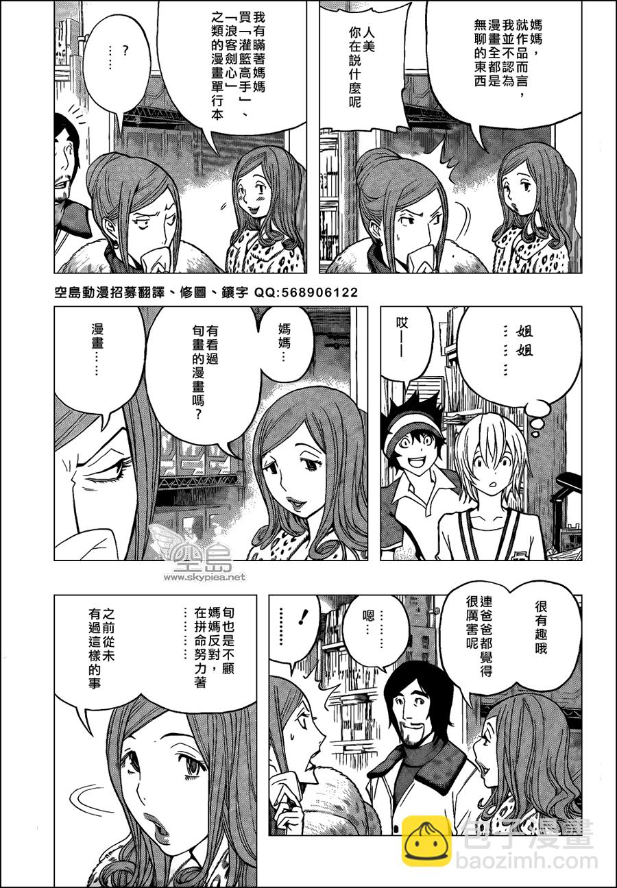 第106话2