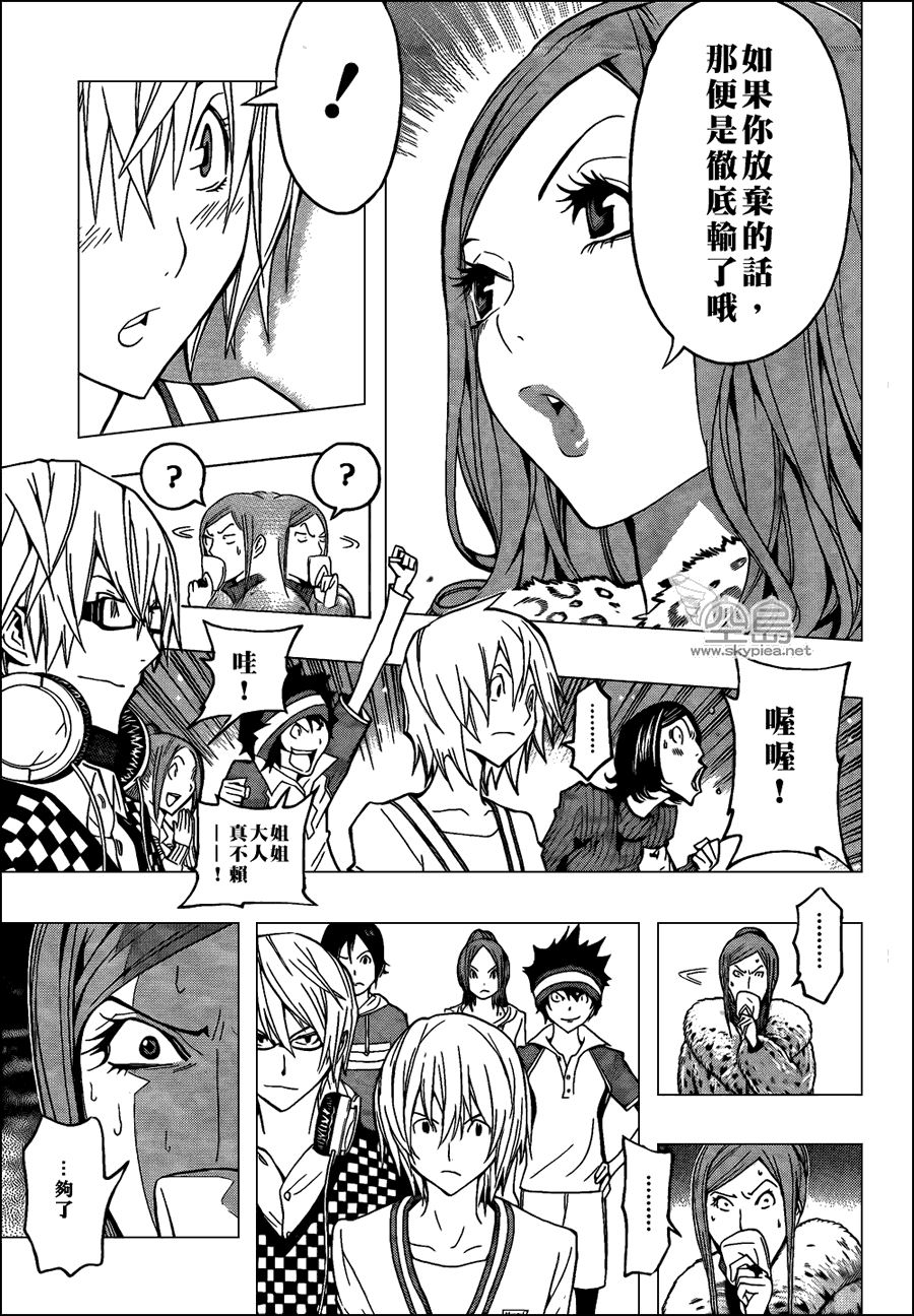 第106话4