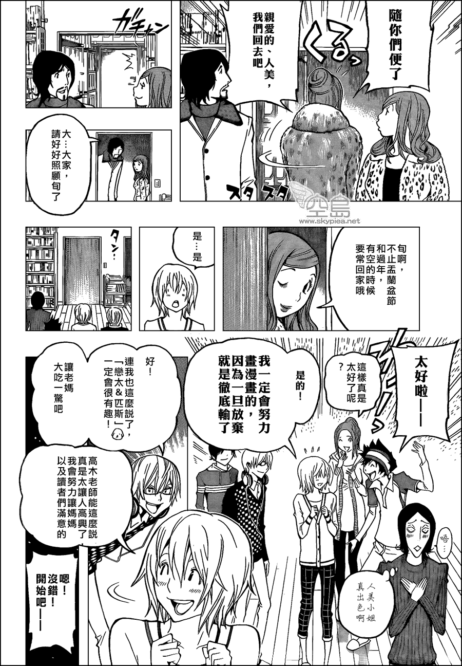 第106话5