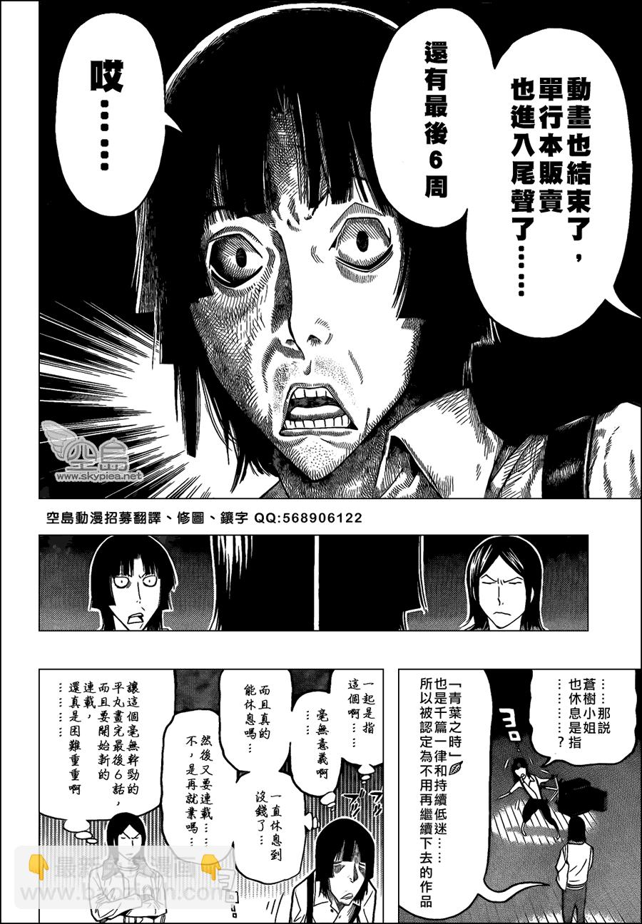第106话7