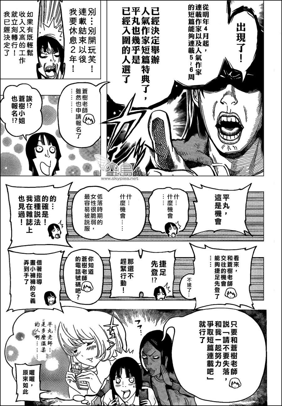 第106话8