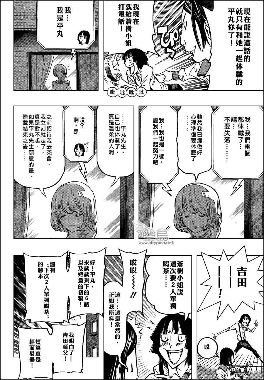 第106话9
