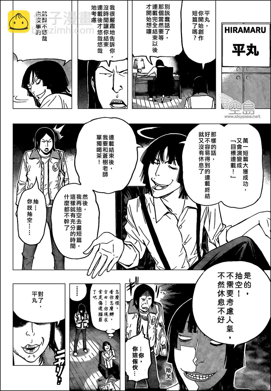 第107话11