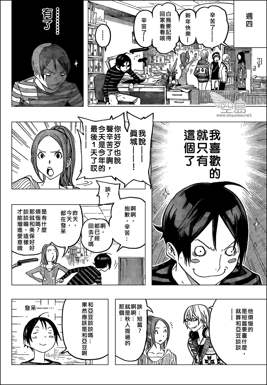 第107话13