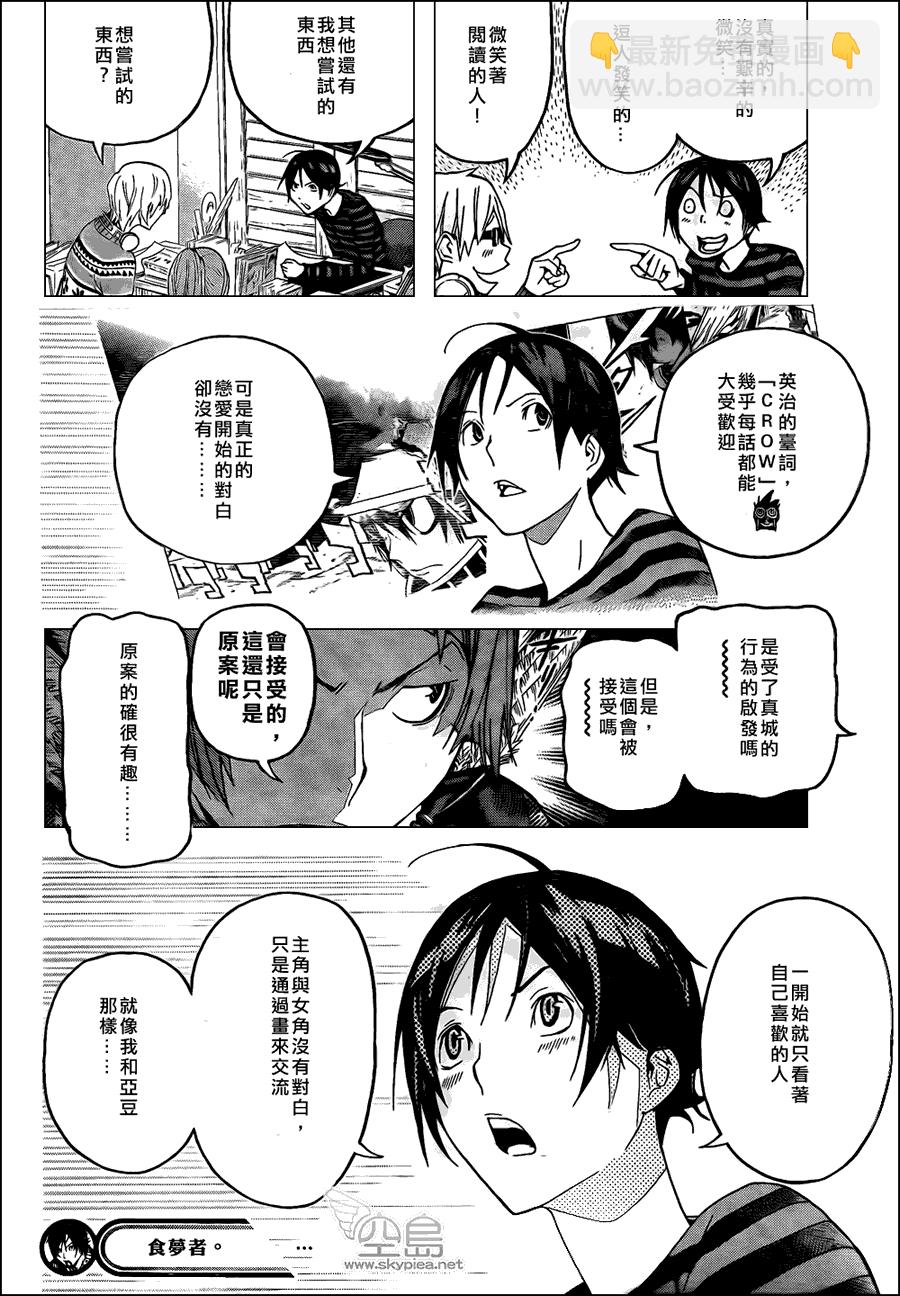 第107话17