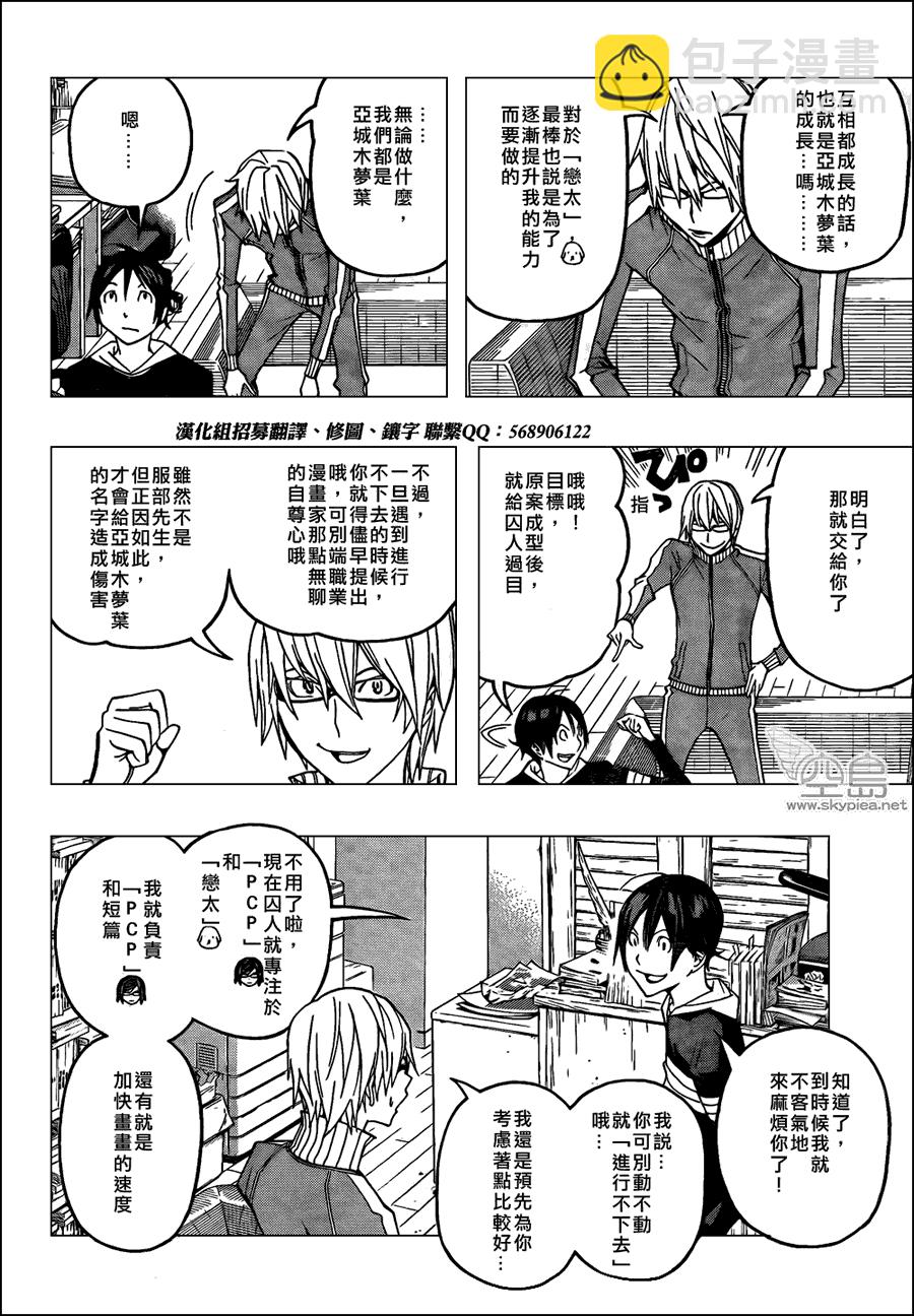 第107话3