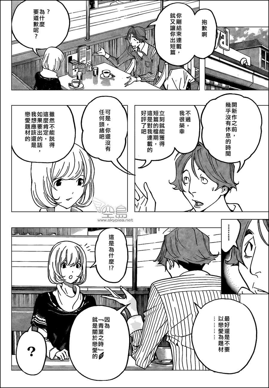 第107话5