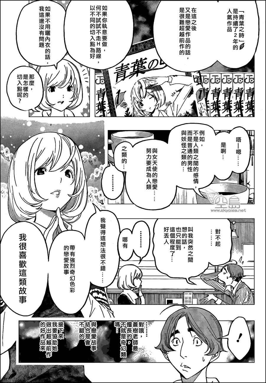 第107话6