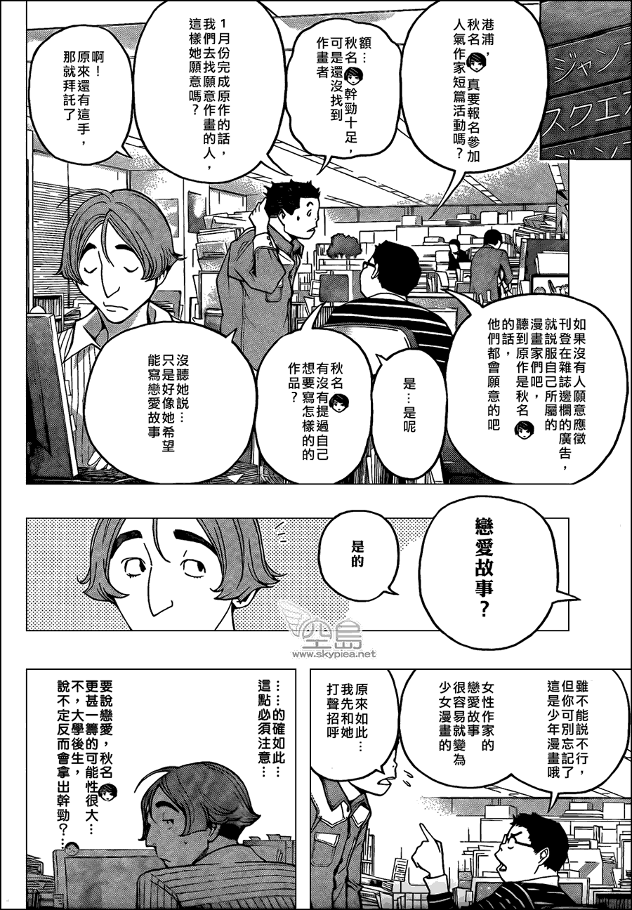 第107话7