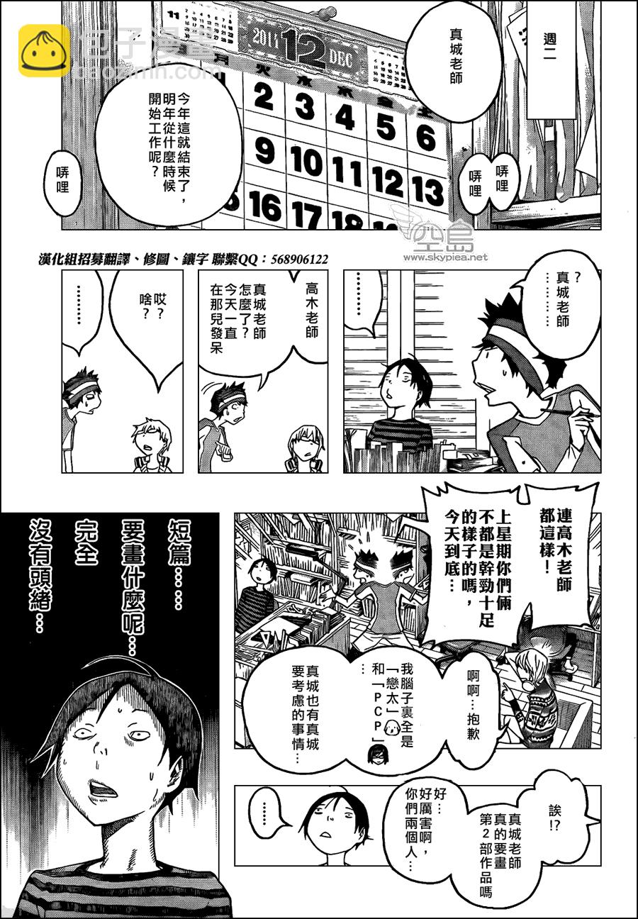 第107话8