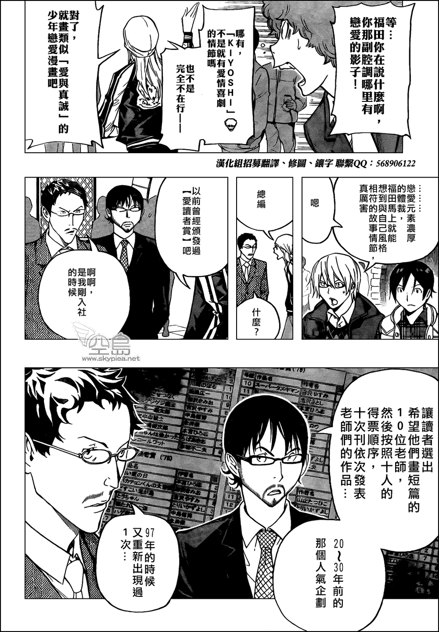第108话10