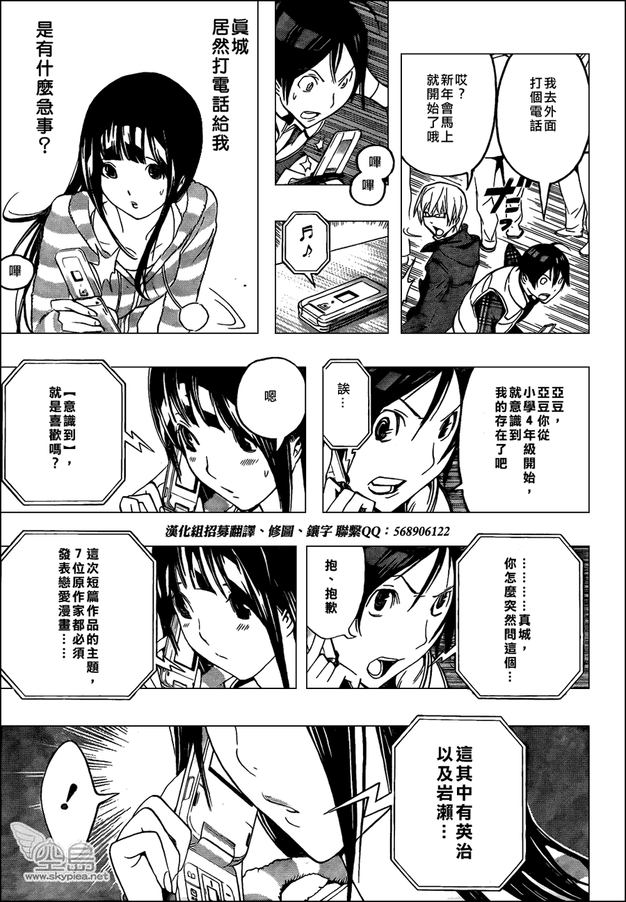 第108话15