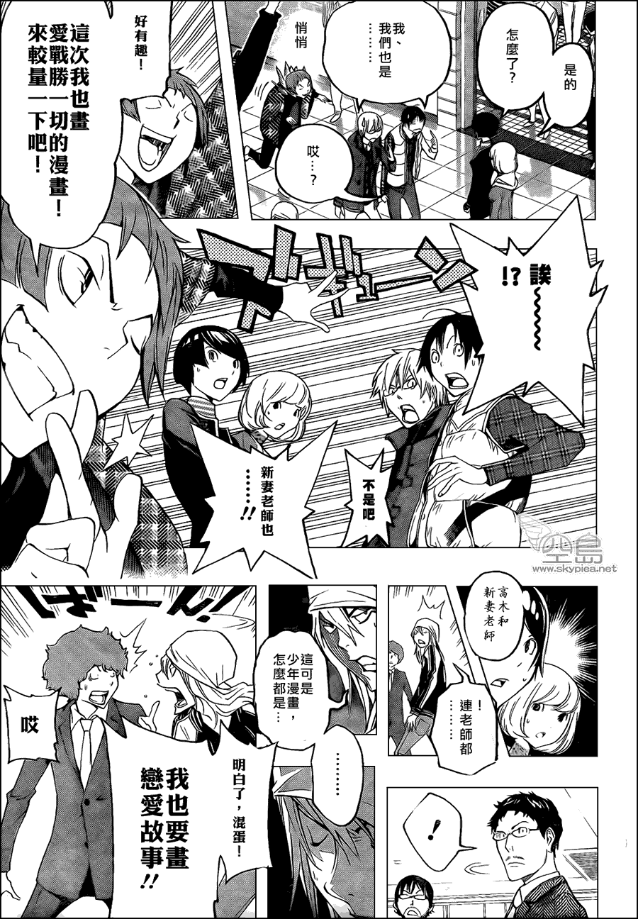 第108话9
