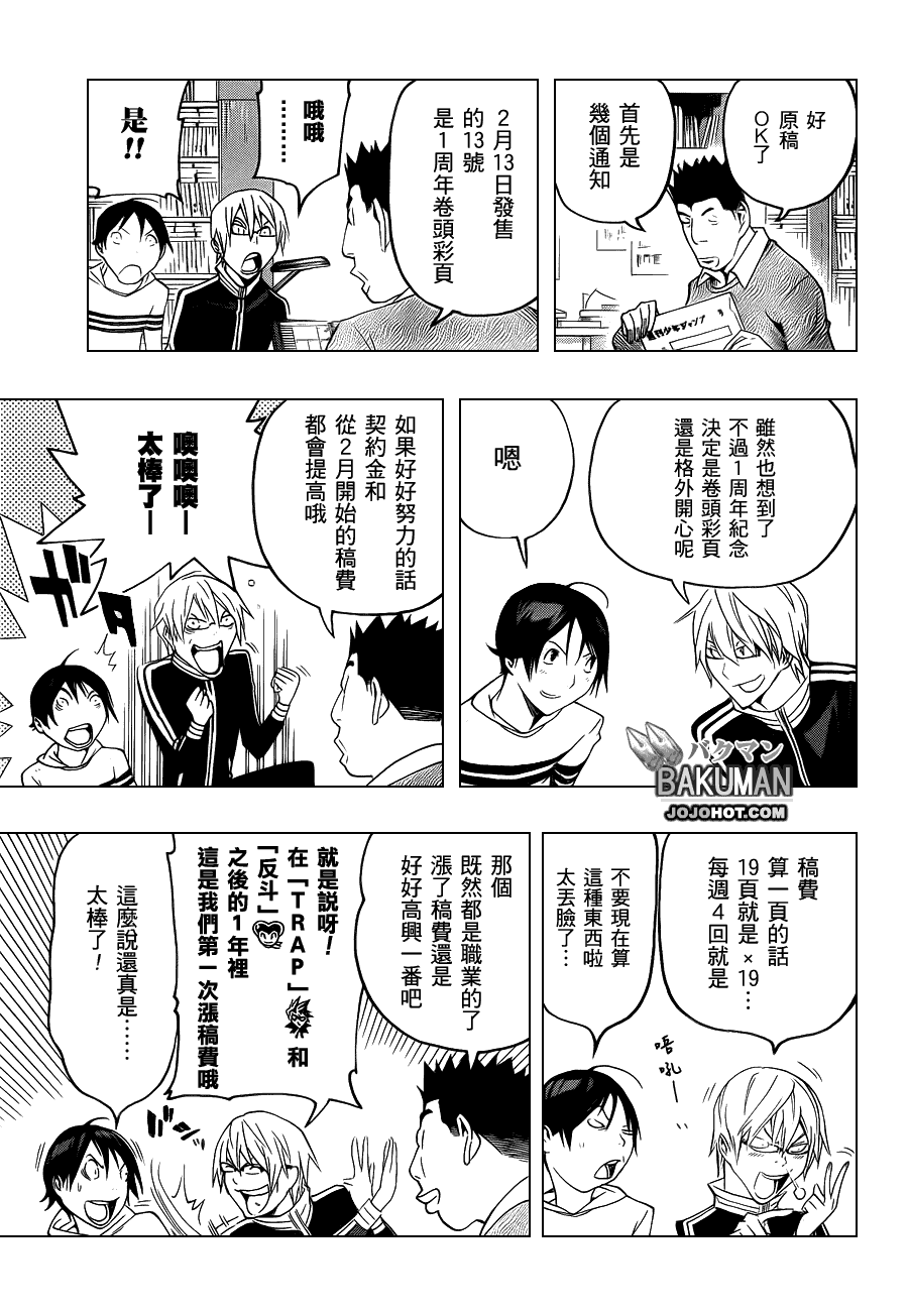 第109话10