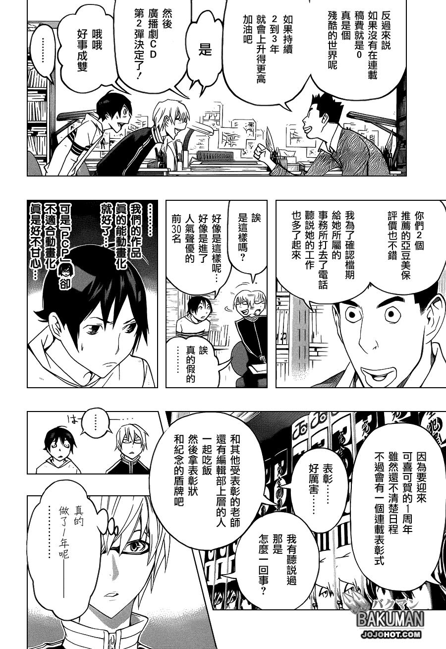 第109话11