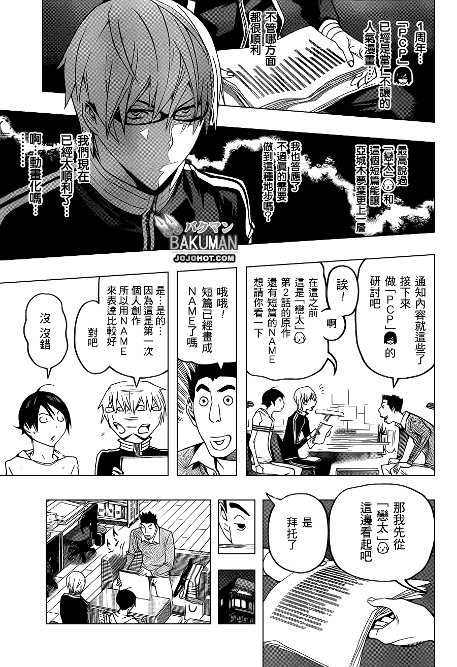 第109话12