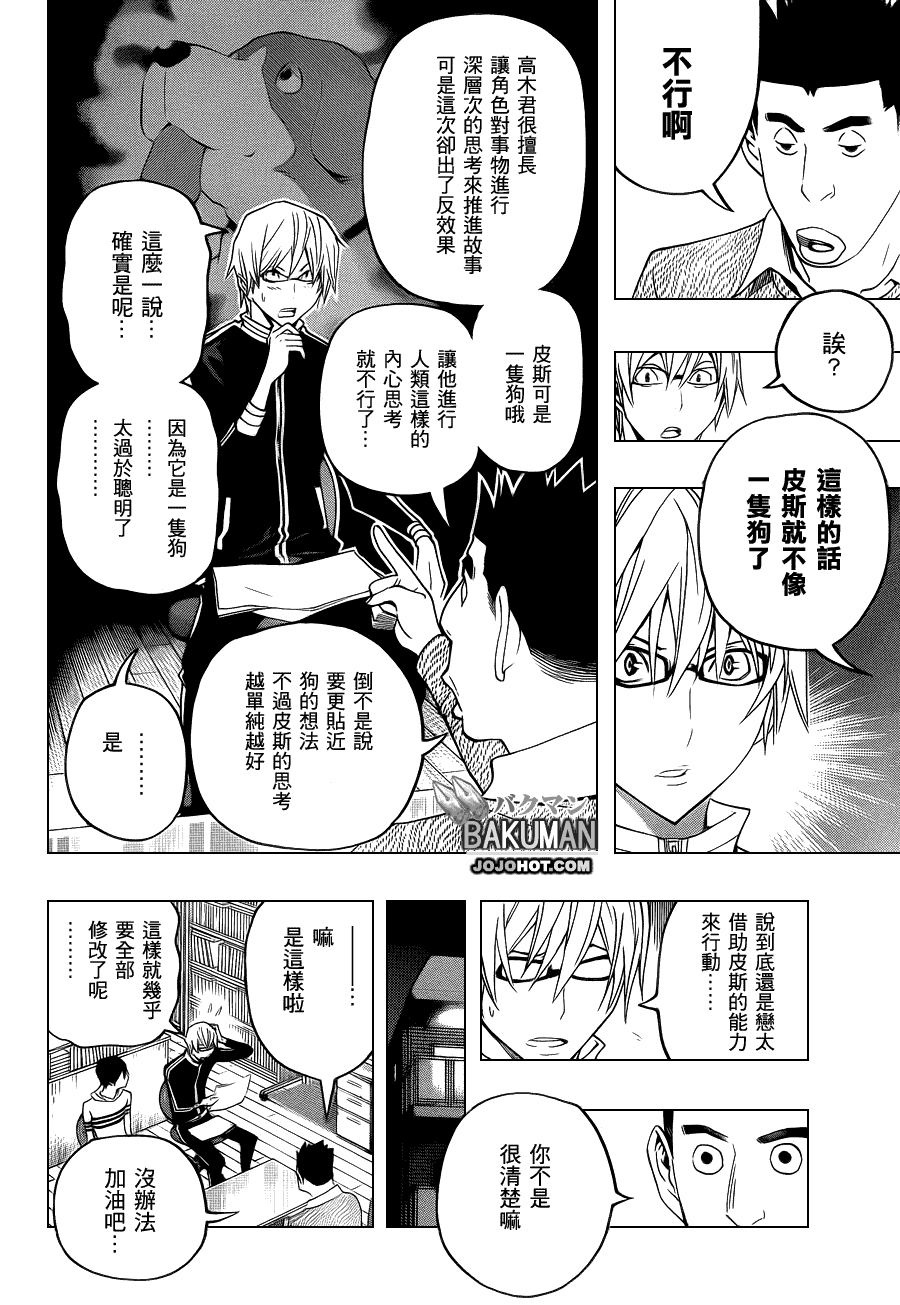 第109话13