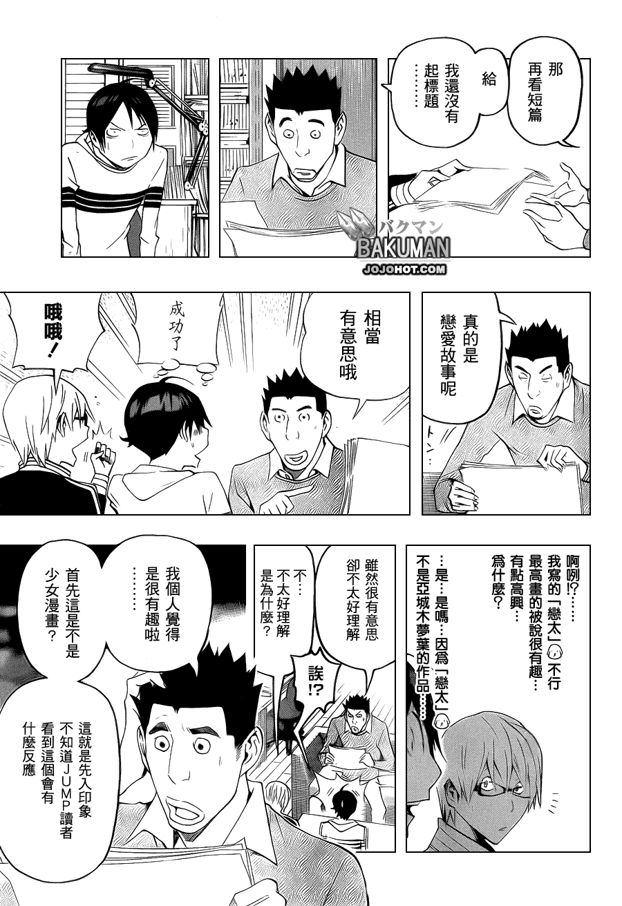 第109话14