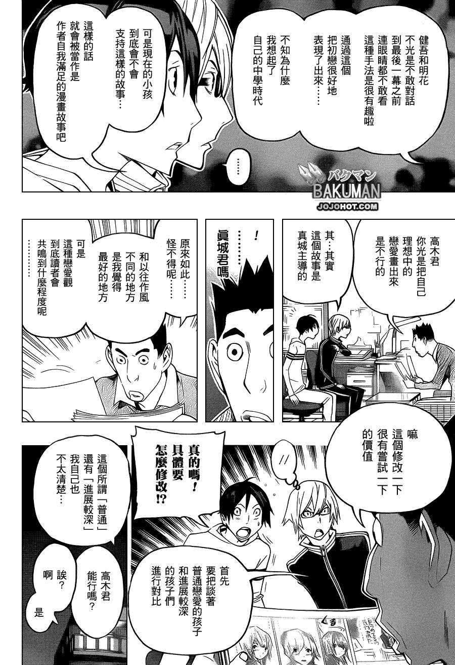 第109话15