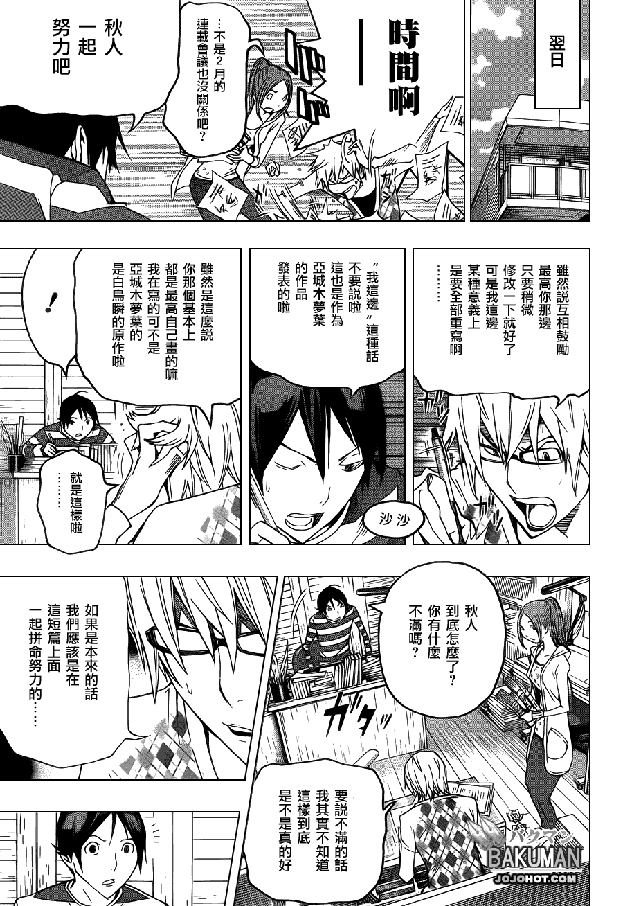 第109话16