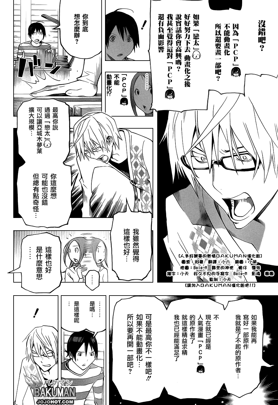 第109话17