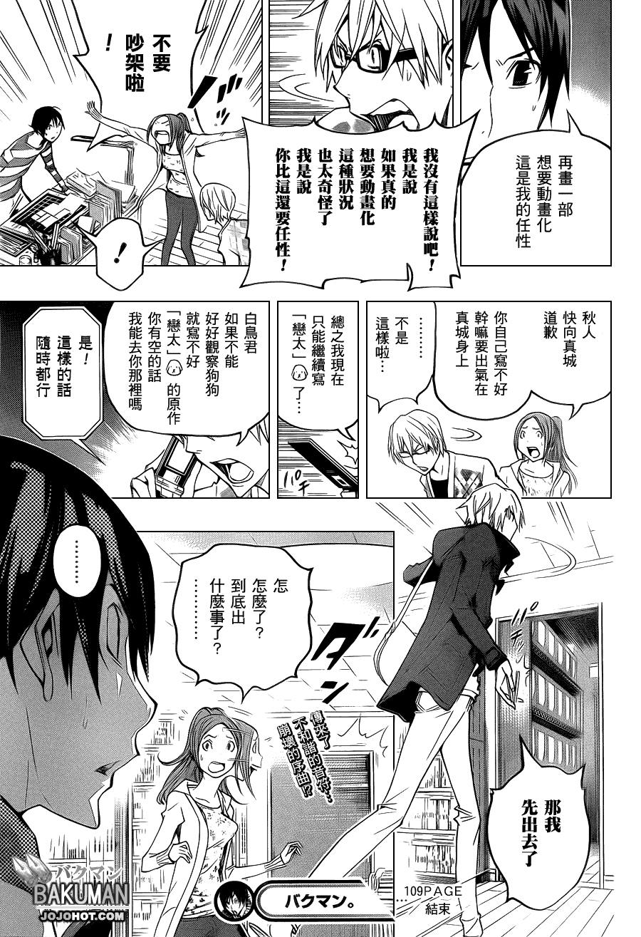 第109话18