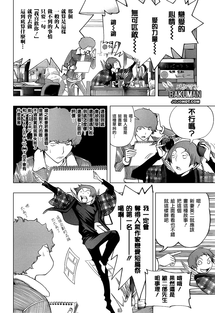 第109话5