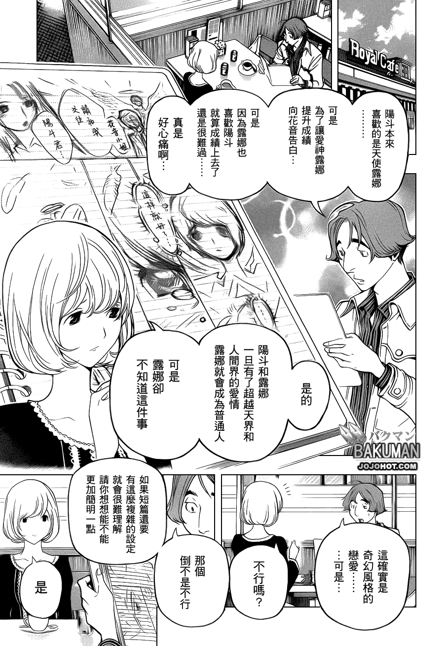 第109话6