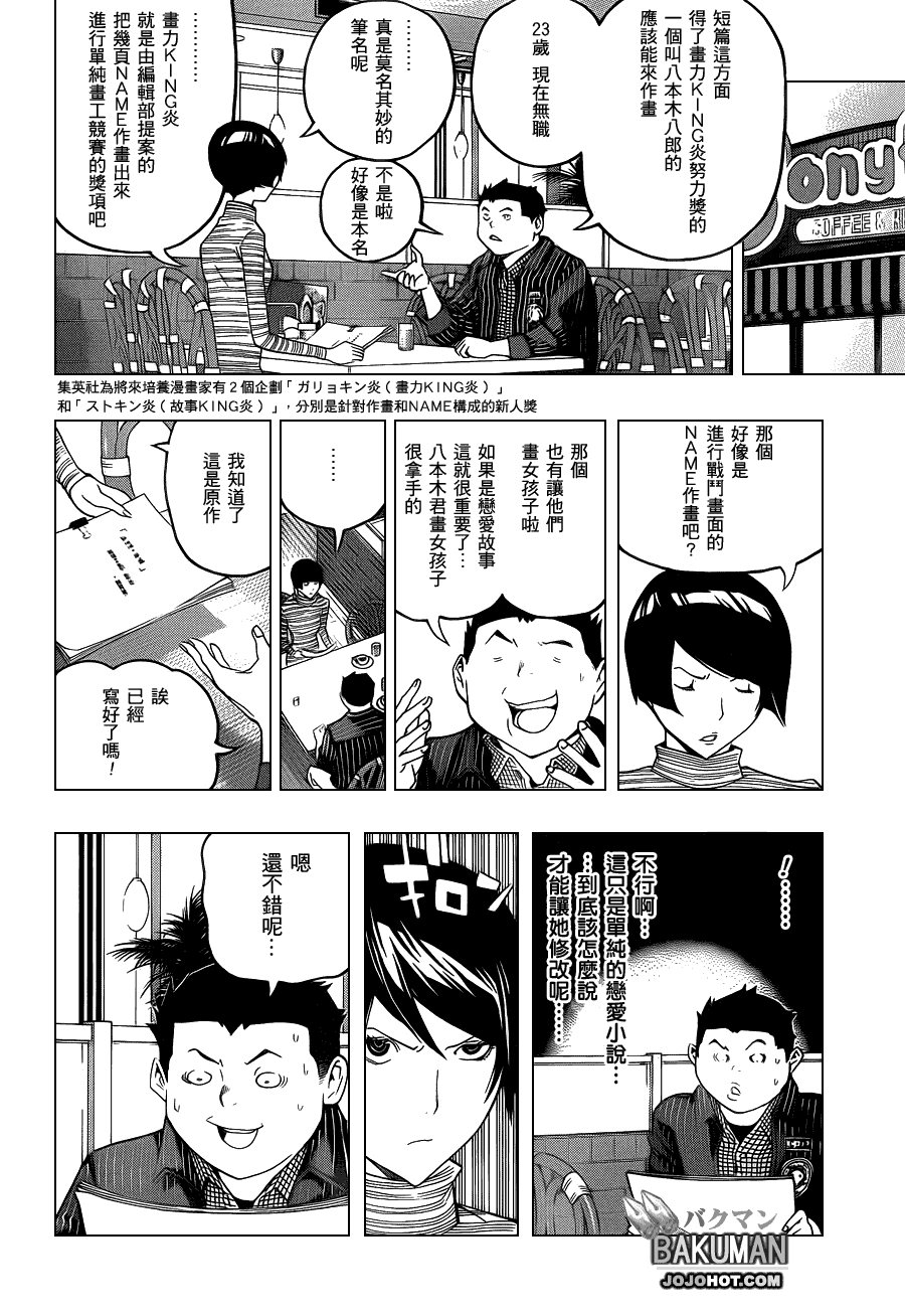 第109话7