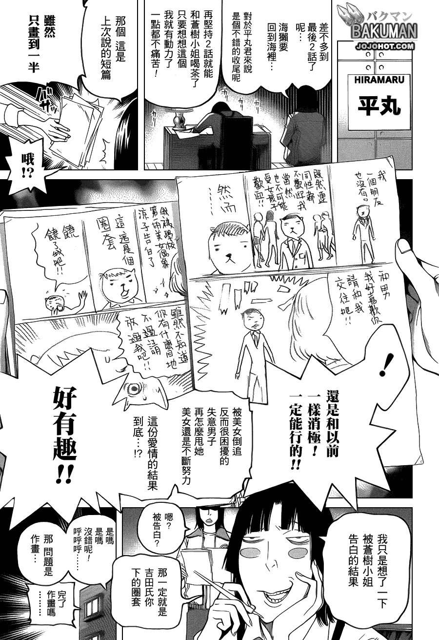 第109话8
