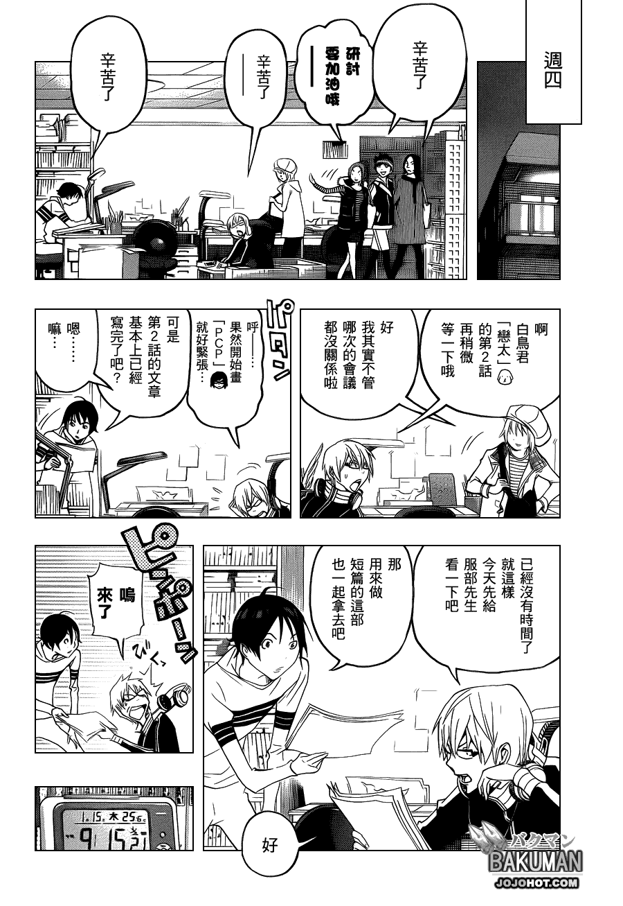 第109话9